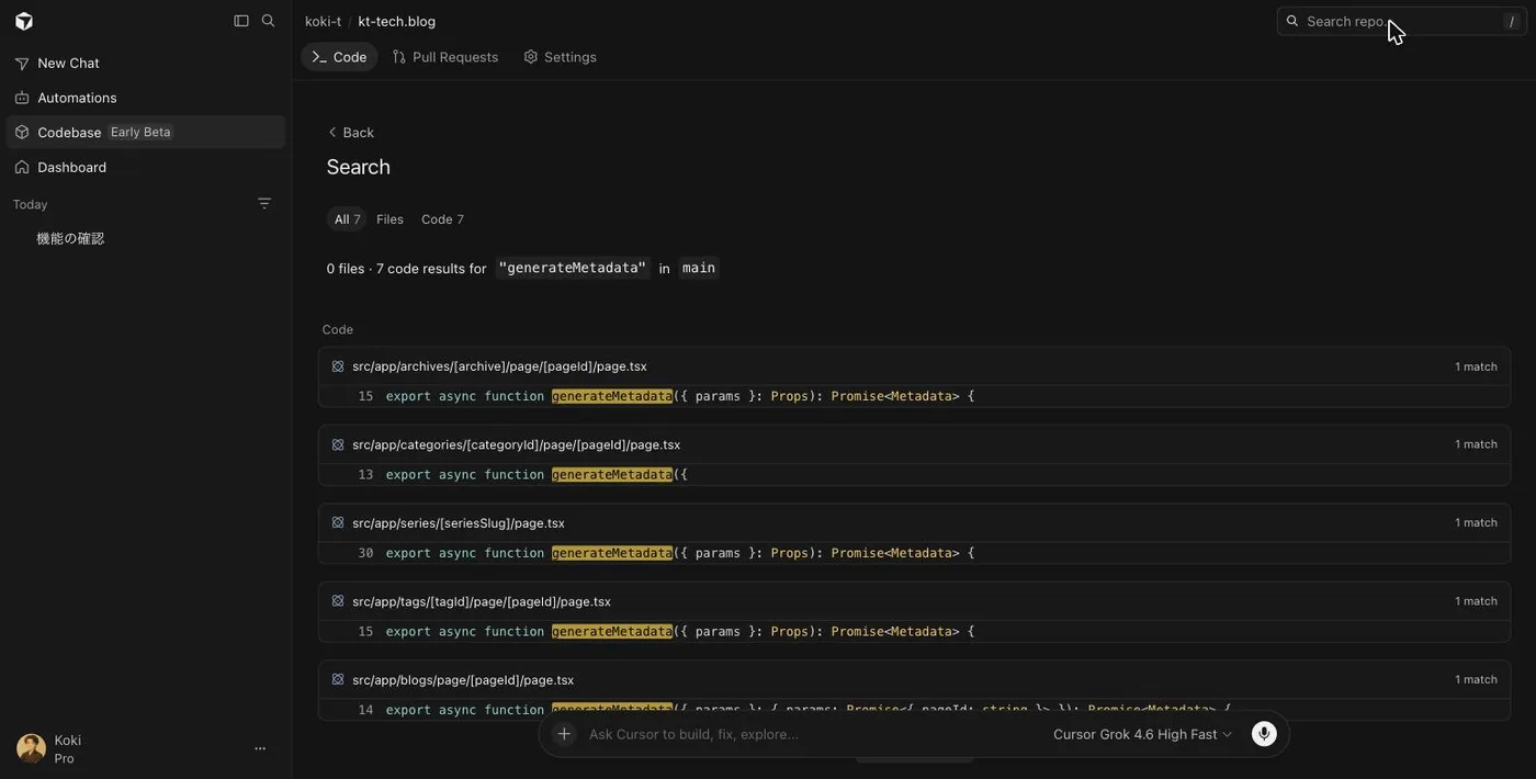 リポジトリ内のコード検索結果。ファイルパスと該当行がシンタックスハイライト付きで並ぶ