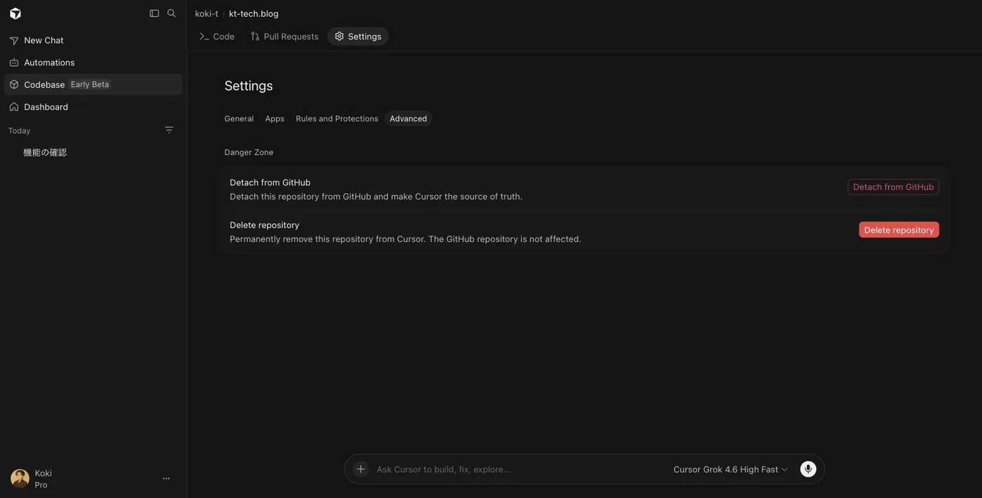Danger Zone。Detach from GitHub と Delete repository の2つ