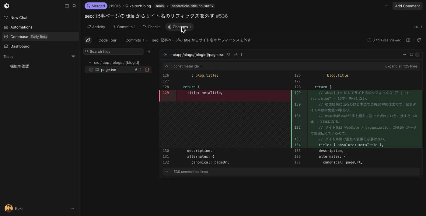 PR の差分ビュー。左にファイルツリー、右に分割表示の差分、上部に Code Tour と Files Viewed